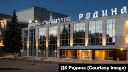 ДК "Родина", возле которого произошло избиение