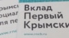 Листовки российского банка РНКБ