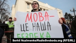 Во время акции под Верховной Радой Украины в поддержку законопроекта «Об обеспечении функционирования украинского языка как государственного». Киев, 28 февраля 2019 года