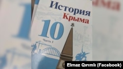 Учебник «История Крыма» для 10-ых классов школ