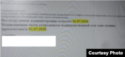 Сообщение, которое получил сотрудник одной из районных администраций в Петербурге