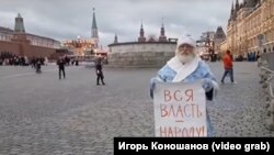 Дед Мороз из отряда якутского шамана на Красной площади перед задержанием