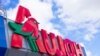 Логотип компании Auchan Retail, иллюстрационное архивное фото 